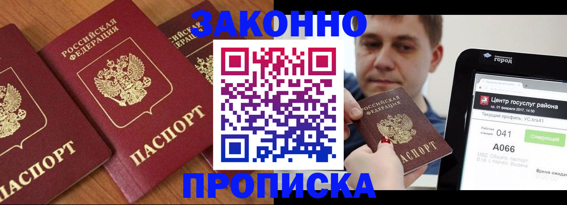 временная регистрация собственник в Сергиевом Посаде