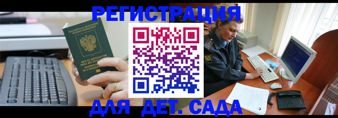 временная регистрация для всех в Сергиевом Посаде