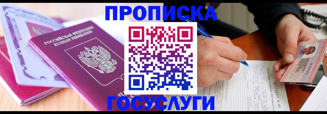 миграционный учет в Сергиевом Посаде